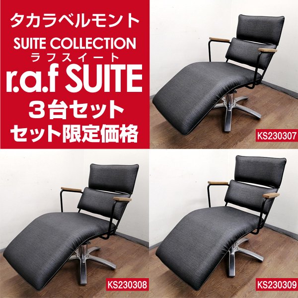 中古/A】 タカラベルモント『r.a.f SUITE(ラフスイート) インディゴブラック』☆3台1セット限定特価 ☆KS230307/08/09