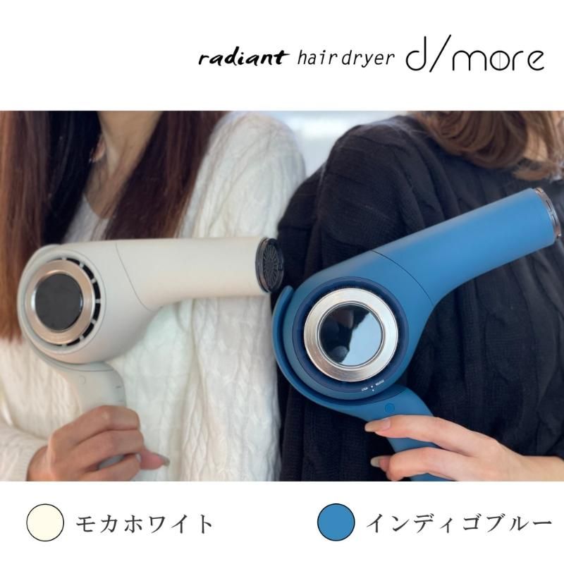 新品/送料無料】B next 『radiant(ラディアント) ヘアドライヤー