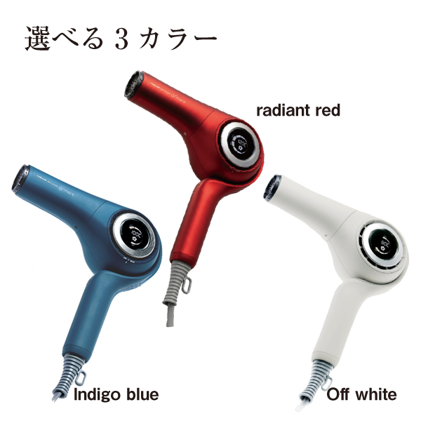 新品/送料無料】B next 『radiant(ラディアント) ヘアドライヤー