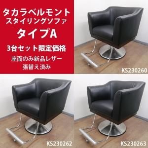 セットイスのご紹介です -リビキキネット