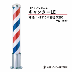 中古】大阪サイン 『壁付けサインポール』屋外用☆1台のみ 中古】大阪サイン 『壁付けサインポール』屋外用☆1台のみ