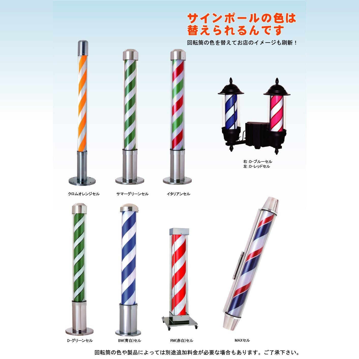 新品/送料無料】大阪サイン(OS) LEDサインポールシリーズ 『リバティLE