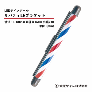 大阪サイン - 中古理美容器具・美容機器の買取と卸販売の専門 大阪サイン - 中古理美容器具・美容機器の買取と卸販売の専門