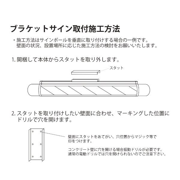 新品/送料無料】大阪サイン(OS) LEDサインポールシリーズ 『スターロングLEブラケット』（美容室 サインポール スタンド