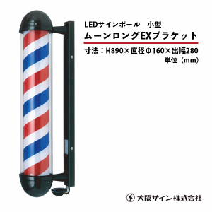 大阪サイン - 中古理美容器具・美容機器の買取と卸販売の専門 大阪サイン - 中古理美容器具・美容機器の買取と卸販売の専門
