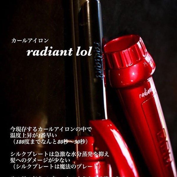 新品/送料無料】B next 『radiant lol(ラディアント ロル) カール