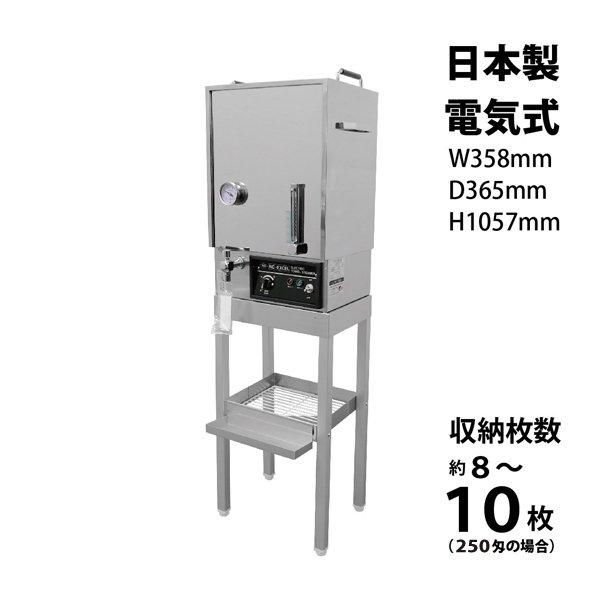 新品/送料無料】日鈑工業 『タオル蒸し器SS500E（電気式）』 ☆理容店