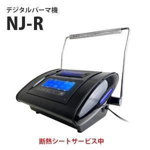 人気商品の デジタルパーマ機器ビューティガレージPermMaster【美品 