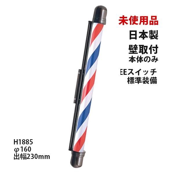 takamim様専用 79 整備済 中古 大阪サイン LED仕様 サインポール