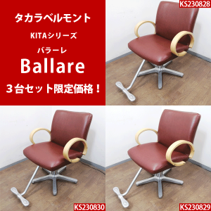 2023年11月27日掲載商品/大阪店(タカラベルモント 2023年11月27日掲載商品/大阪店(タカラベルモント