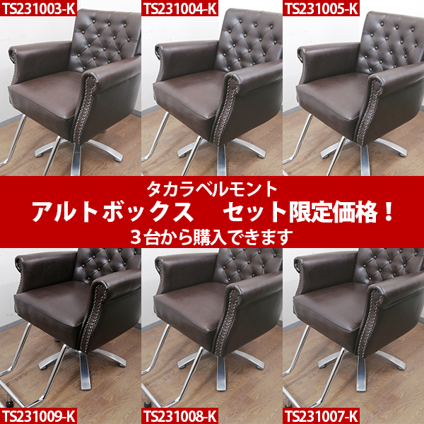 大広製作所のセットイス 中古 (在庫有りのみ)のカテゴリのご 大広製作所のセットイス 中古 (在庫有りのみ)のカテゴリのご