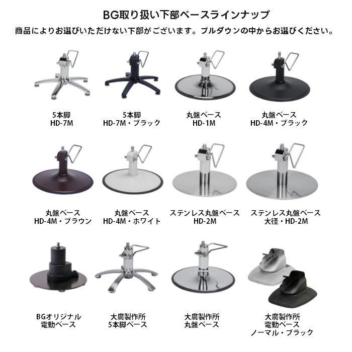 セットイス・スタイリングチェア/フェイシャルチェアの卸・通販