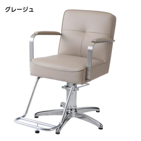 新品】ビューティガレージ 『スタイリングチェアCHELSEA』 ☆選べる2色
