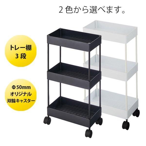 ワゴンのご紹介です -リビキキネット