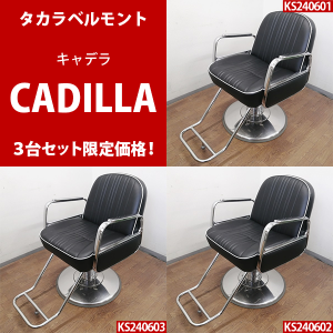 セットイス3台以上のセット販売特集!通常よりもお得な価格でご セットイス3台以上のセット販売特集!通常よりもお得な価格でご