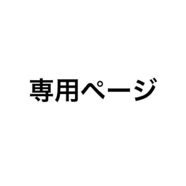 K様専用ページ - 中古理美容器具・美容機器の買取と卸販売の専門プロショップ - リビキキネット