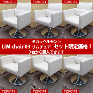 <img class='new_mark_img1' src='https://img.shop-pro.jp/img/new/icons2.gif' style='border:none;display:inline;margin:0px;padding:0px;width:auto;' />/Aۥ٥ȡLIM chair 03ʥˡʥۥ磻Ȥ١()/󥰥륹ƥåסˡ  ʥåȲʡ3椫顪TS240110/11/12/13/14/15