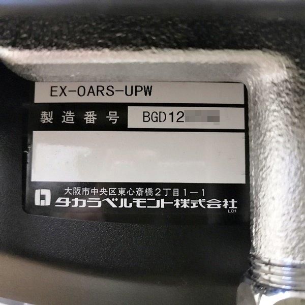 中古/A】☆訳アリ特価☆タカラベルモント『リアシャンプー