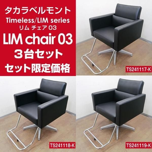 セットイス3台以上のセット販売特集！通常よりもお得な価格でご