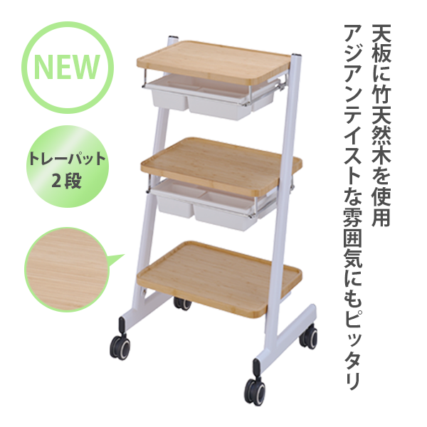 ワゴンのご紹介です -リビキキネット