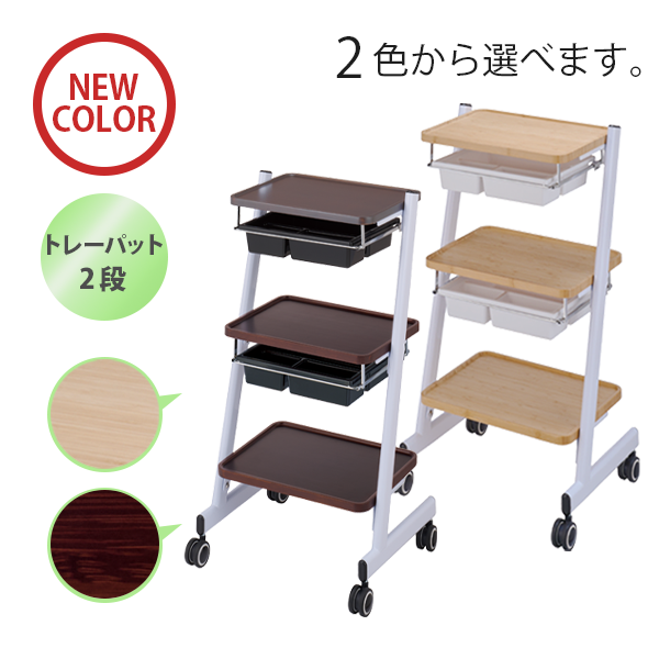 ワゴンのご紹介です -リビキキネット