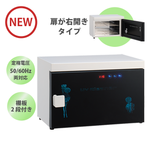 新品】ビューティガレージ 『タイマー付き殺菌灯紫外線消毒器 UV