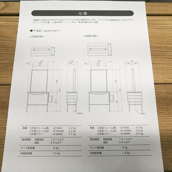 中古/A】タカラベルモント『片面自立ミラー r.a.f mirror