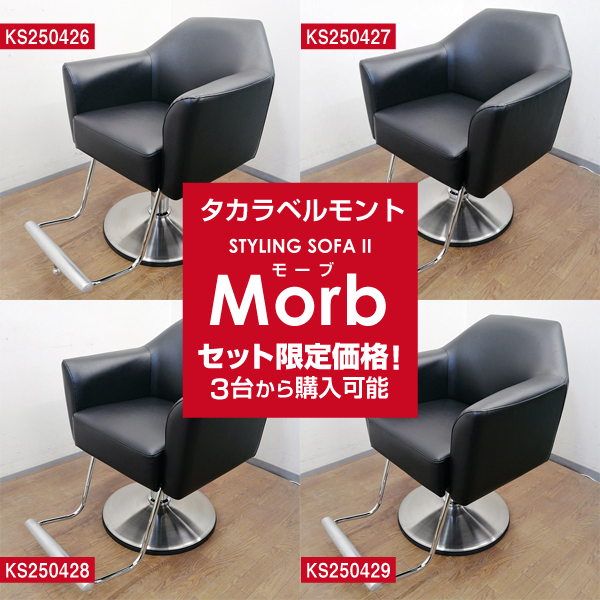 セットイス3台以上のセット販売特集！通常よりもお得な価格でご