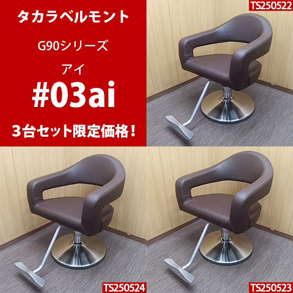 3台以上のセット販売特集！通常よりもお得な価格でご用意して