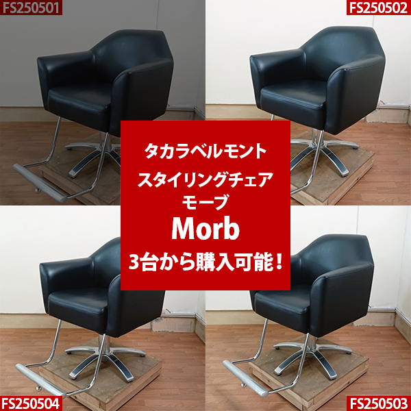 セットイス3台以上のセット販売特集！通常よりもお得な価格でご