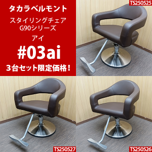/Aۥ٥ȡإ󥰥 G90꡼ #03aiʥˡʥ֥饦/ݥ١ˡ 31åȤ䡪 TS250525/26/27