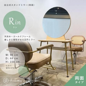 ミラー・ドレッサーのご紹介です -リビキキネット