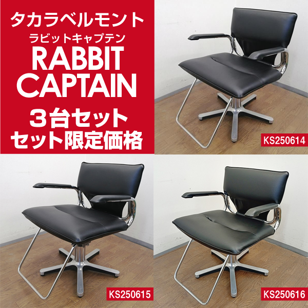 【最安値】タカラベルモントスタイリングチェア 中古/A】☆新品レザー張替済み！☆タカラベルモント