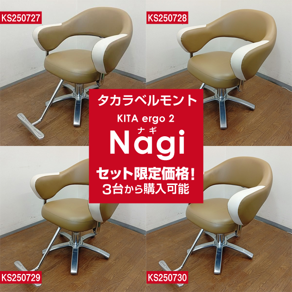 【中古】タカラベルモントスタイリングソファ セットイス チェア モーブ ベージュ タカラベルモントのセットイス 中古 （在庫有りのみ）のカテゴリ