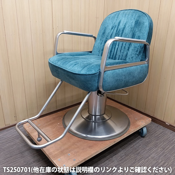中古/A】タカラベルモント『スタイリングチェア CADILLA