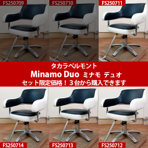 【中古】タキガワ 滝川（ダークブラウン）』シャンプーチェアーRS-001A タイムセール☆再入荷！【中古】電動シャンプーチェア Reserve