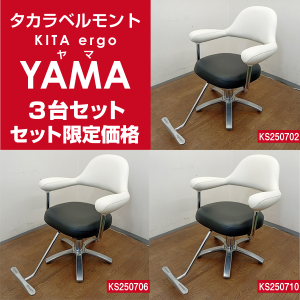 理容椅子中古　要相談　着払い 2023年11月20日掲載商品/大阪店（タカラベルモント