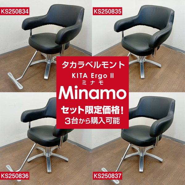【最安値】タカラベルモントスタイリングチェア スタイリングチェア | タカラベルモント