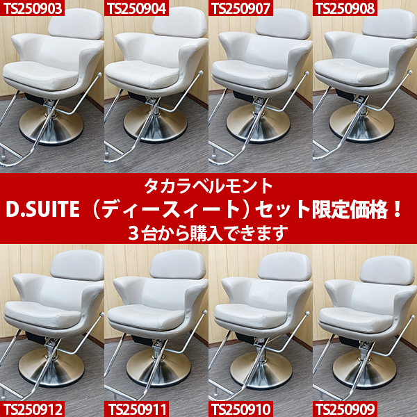 【送料込み】 美容室　中古スタイリングチェア　セット椅子 楽天市場】『iruma（イルマ）/ black（ブラック）』 サロン 美容