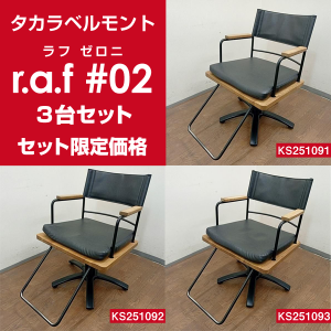 <img class='new_mark_img1' src='https://img.shop-pro.jp/img/new/icons1.gif' style='border:none;display:inline;margin:0px;padding:0px;width:auto;' />/Aۥ٥ȡإ󥰥 r.a.f #02ʥ ˡ˥֥å/Ρޥ륹ƥå/5ܵӥ١ 31åȤ䡪KS251091/92/93