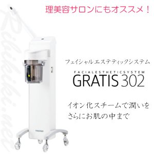 新品/送料無料】滝川 『GRANCUBE グランキューブ』 ☆コンパクトな高性能フェイシャルマシン