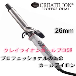 【美品】クレイツ ヘアアイロン イオンカール プロ 26mm