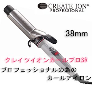 【新品】クレイツイオン『イオンカールプロSR-38mm ヘアーアイロン』