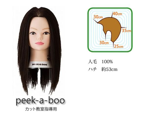 新品】『PEEK-A-BOO カットウィッグ』