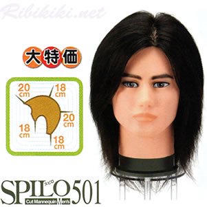 【新品】『SPILO501　カットウィッグ』スピロ501