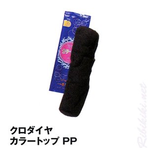 新品】『クロダイヤ カラートップ PP(110g)』すき毛、ヘアートップ