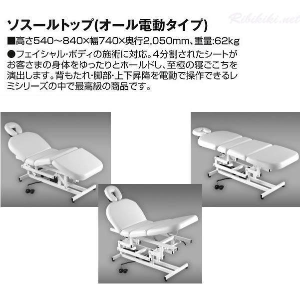 電動エステベッドスツール足枕