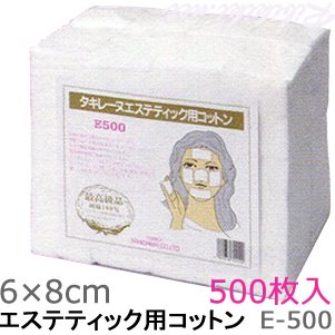 新品】タキレーヌ『エステティック用コットン E-500(500枚)』脱脂綿