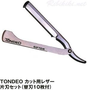 新品/送料無料】『TONDEO替刃(大) TSS3(100枚入)』トンデオ