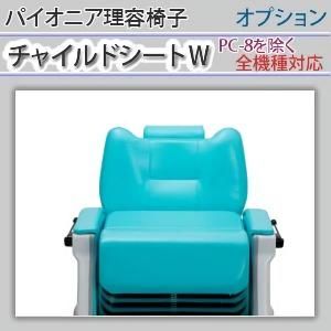 理容椅子・サインポール等カテゴリの新品のご紹介です